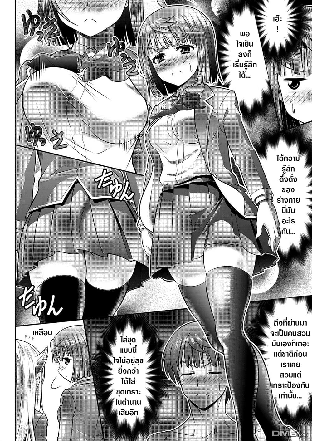 Yuusha to Akuma wa Kono Sekai no JK desu! page 5