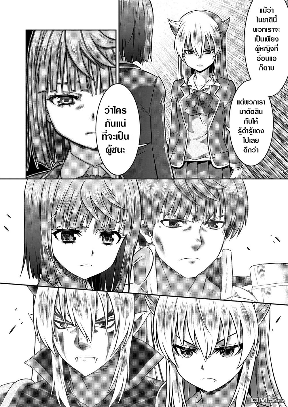Yuusha to Akuma wa Kono Sekai no JK desu! page 12