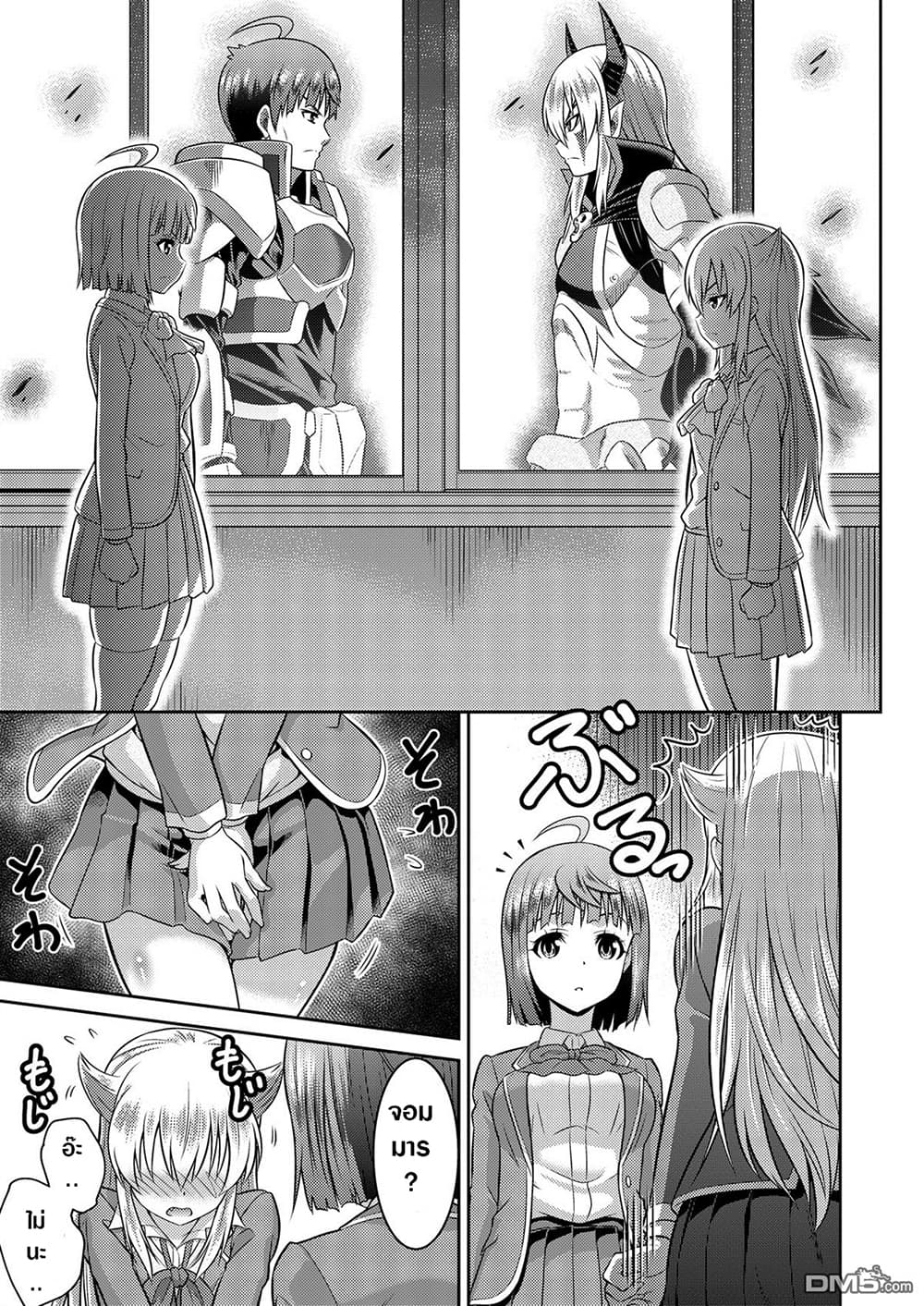 Yuusha to Akuma wa Kono Sekai no JK desu! page 13