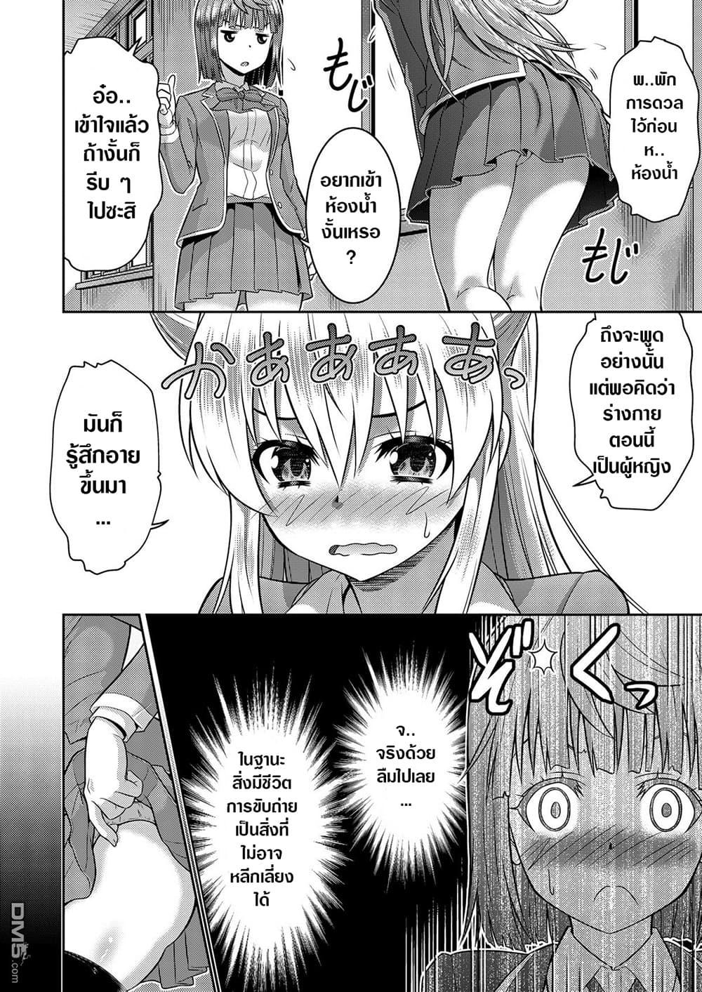 Yuusha to Akuma wa Kono Sekai no JK desu! page 14