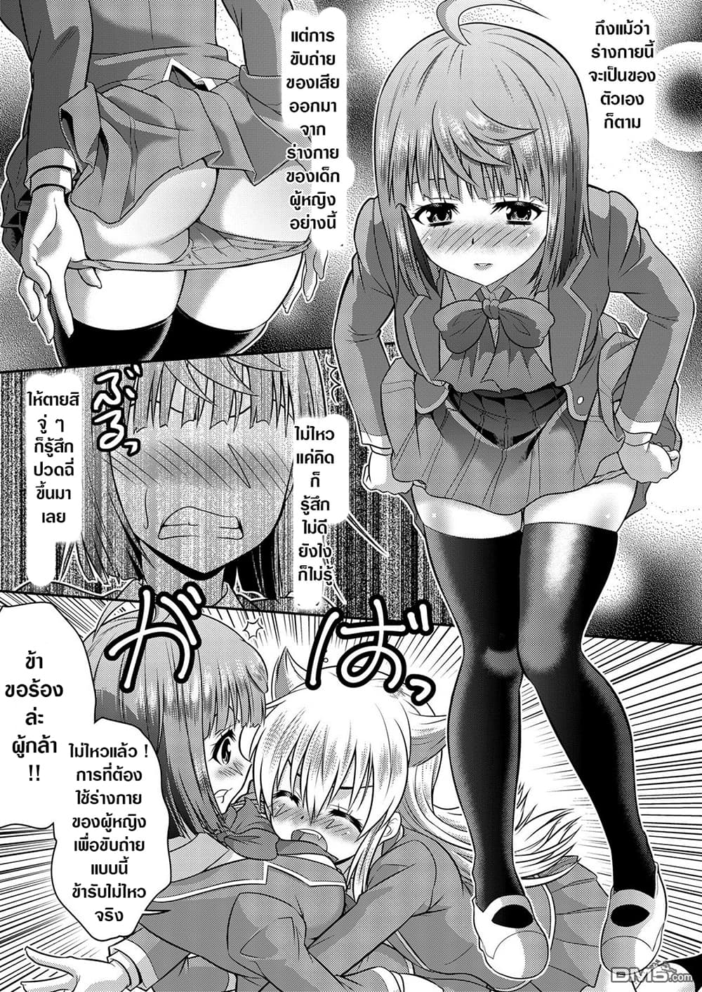 Yuusha to Akuma wa Kono Sekai no JK desu! page 15