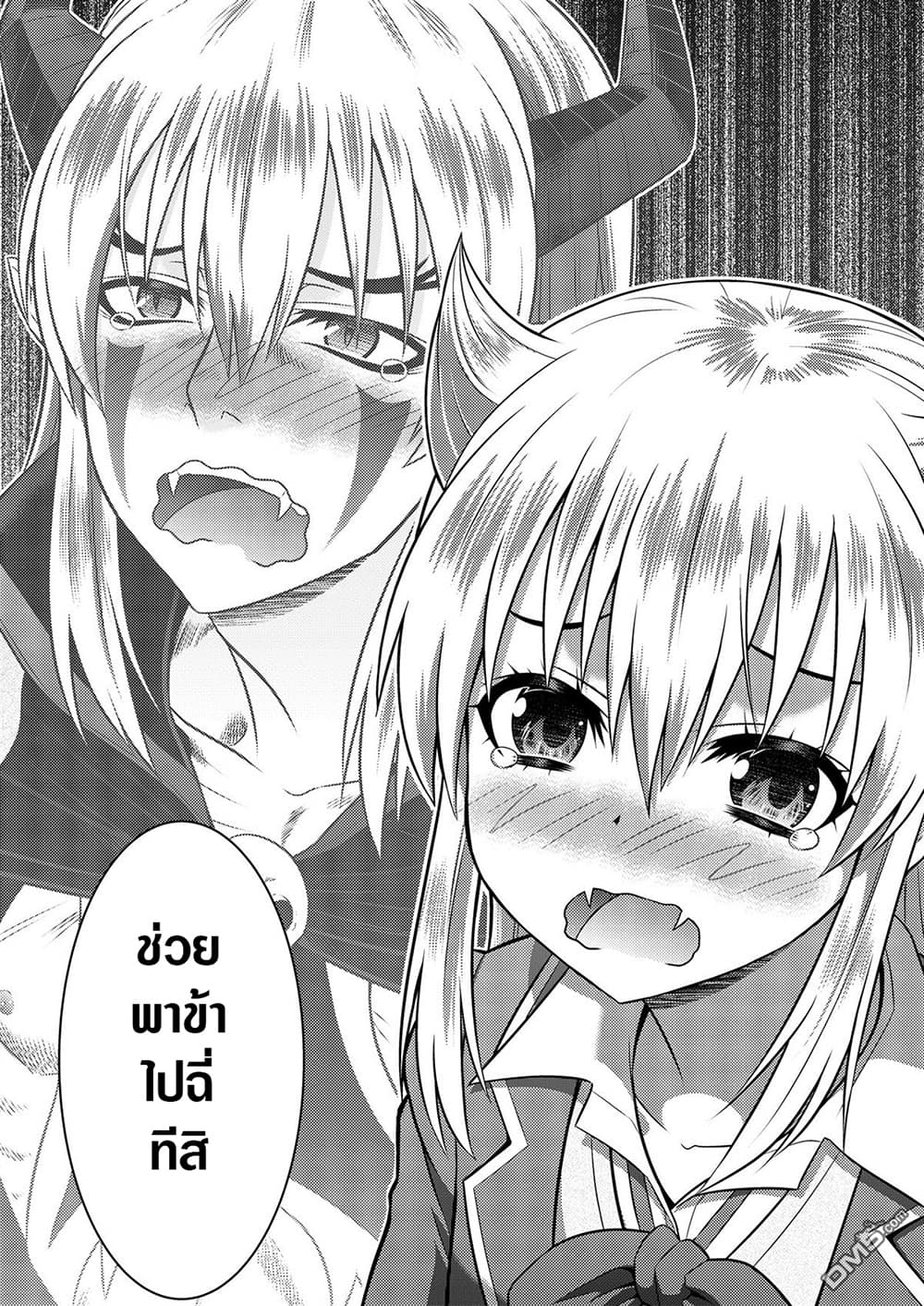 Yuusha to Akuma wa Kono Sekai no JK desu! page 16