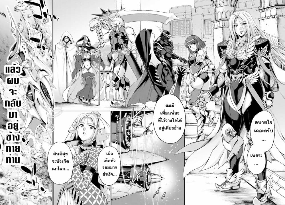 Yuusha to Maou no Konpaku Rekitei (Extasis) page 4