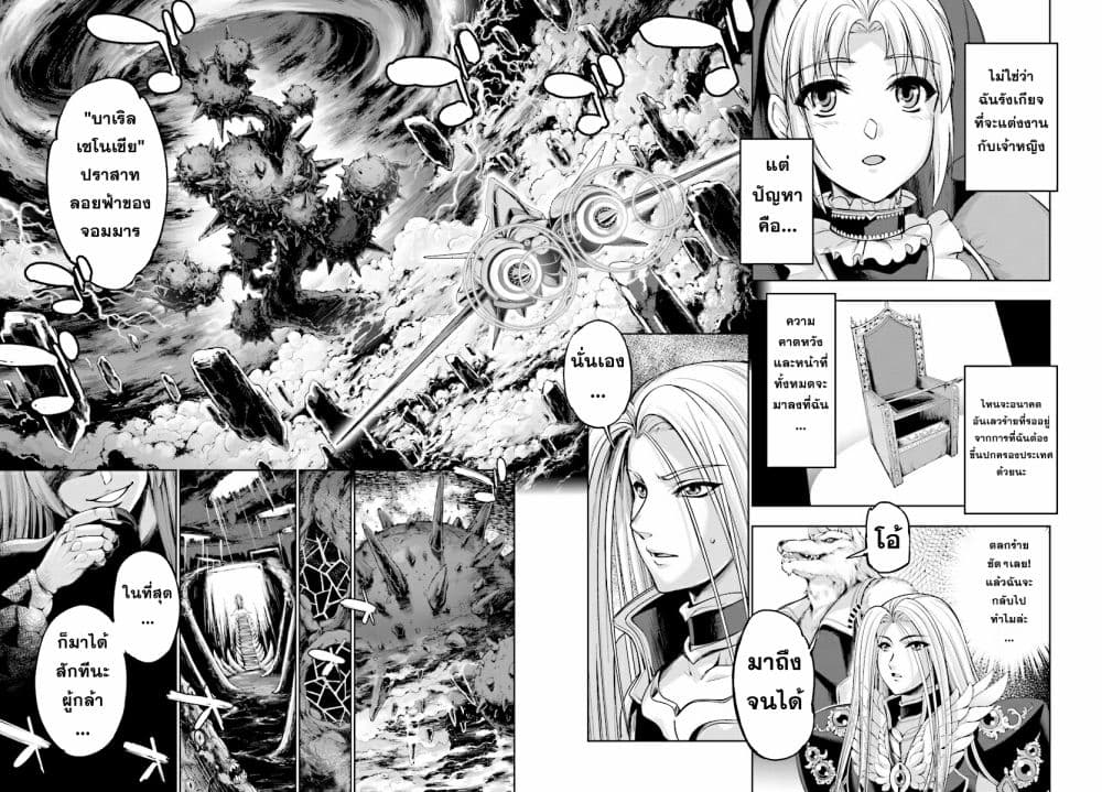 Yuusha to Maou no Konpaku Rekitei (Extasis) page 7