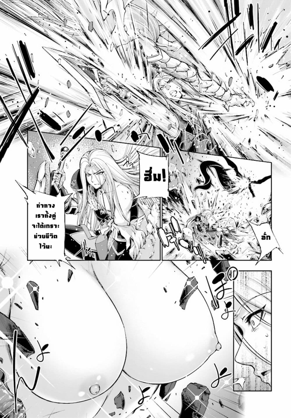 Yuusha to Maou no Konpaku Rekitei (Extasis) page 11