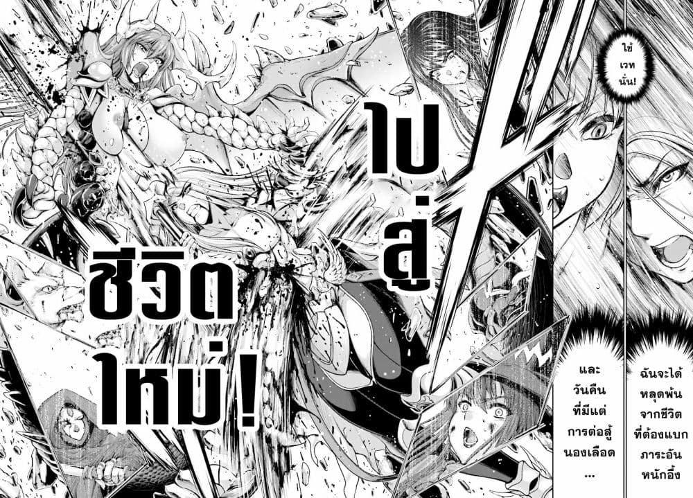 Yuusha to Maou no Konpaku Rekitei (Extasis) page 16
