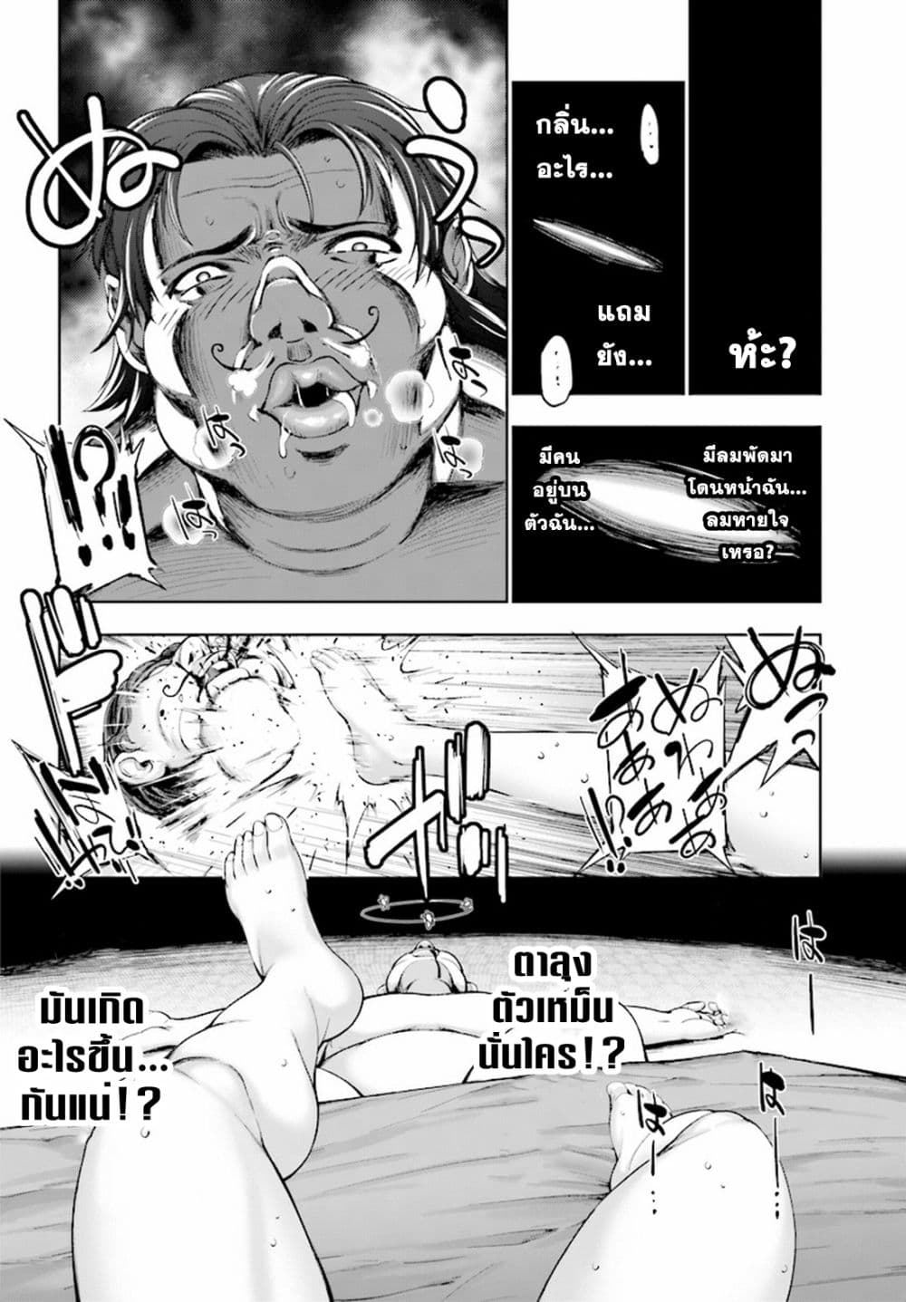 Yuusha to Maou no Konpaku Rekitei (Extasis) page 19