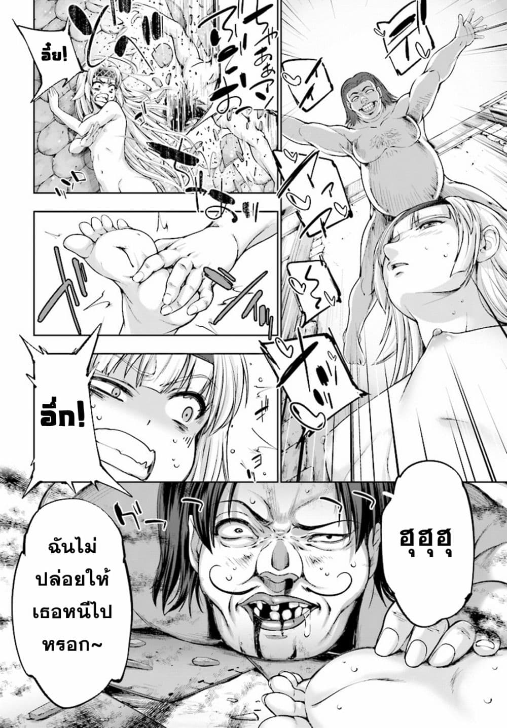 Yuusha to Maou no Konpaku Rekitei (Extasis) page 5