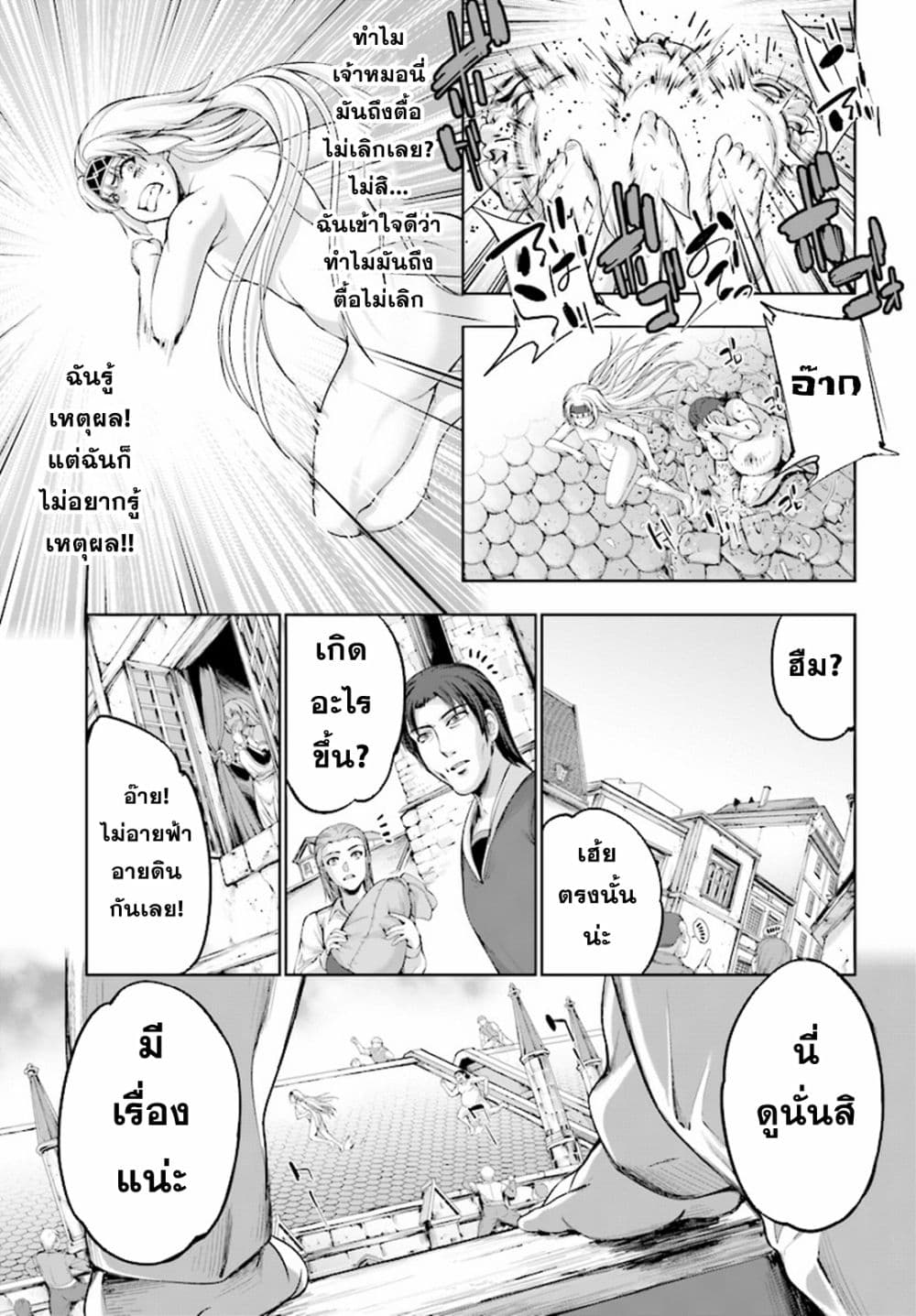 Yuusha to Maou no Konpaku Rekitei (Extasis) page 6