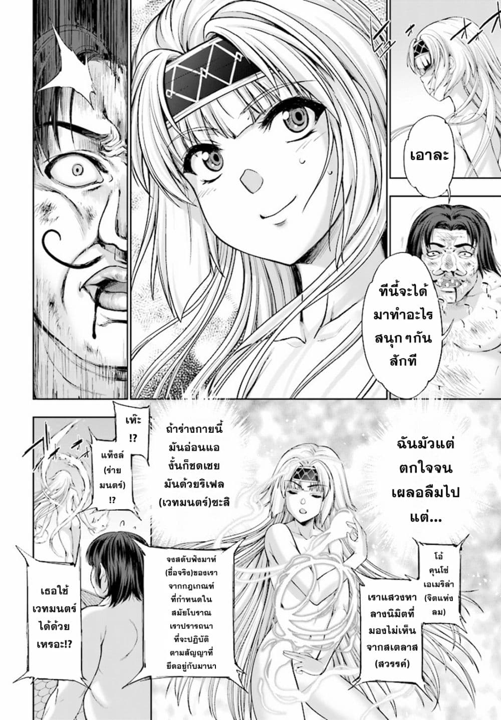 Yuusha to Maou no Konpaku Rekitei (Extasis) page 8