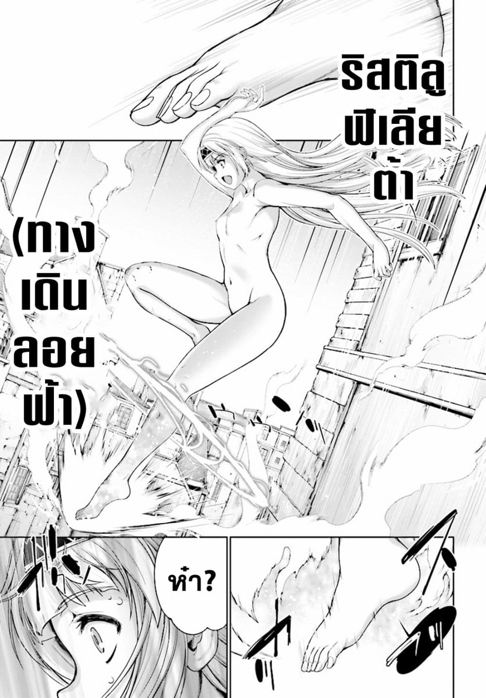 Yuusha to Maou no Konpaku Rekitei (Extasis) page 9