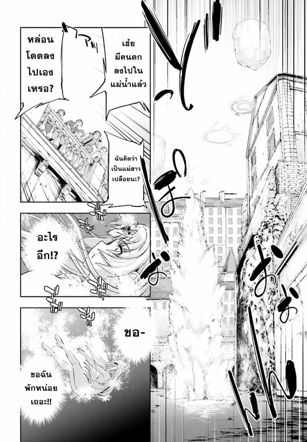 Yuusha to Maou no Konpaku Rekitei (Extasis) page 10