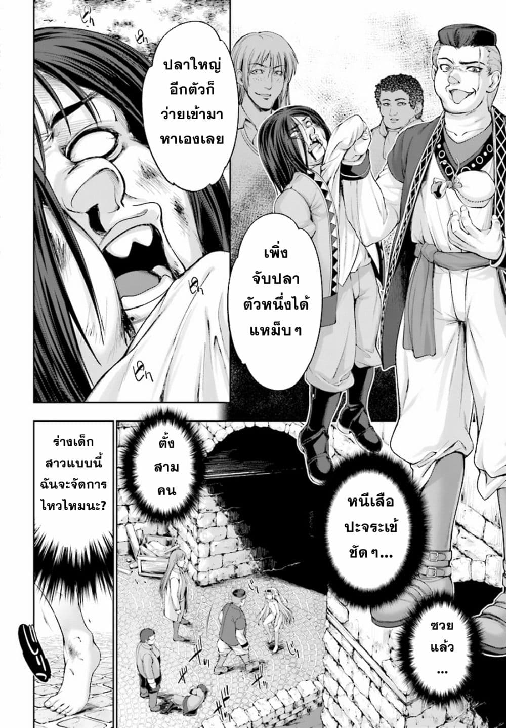 Yuusha to Maou no Konpaku Rekitei (Extasis) page 12