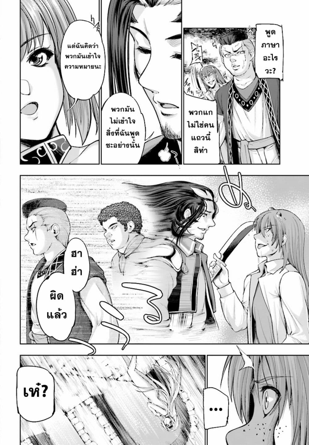 Yuusha to Maou no Konpaku Rekitei (Extasis) page 15