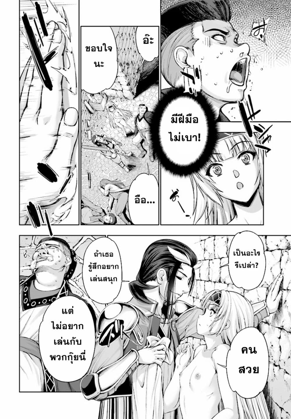 Yuusha to Maou no Konpaku Rekitei (Extasis) page 17