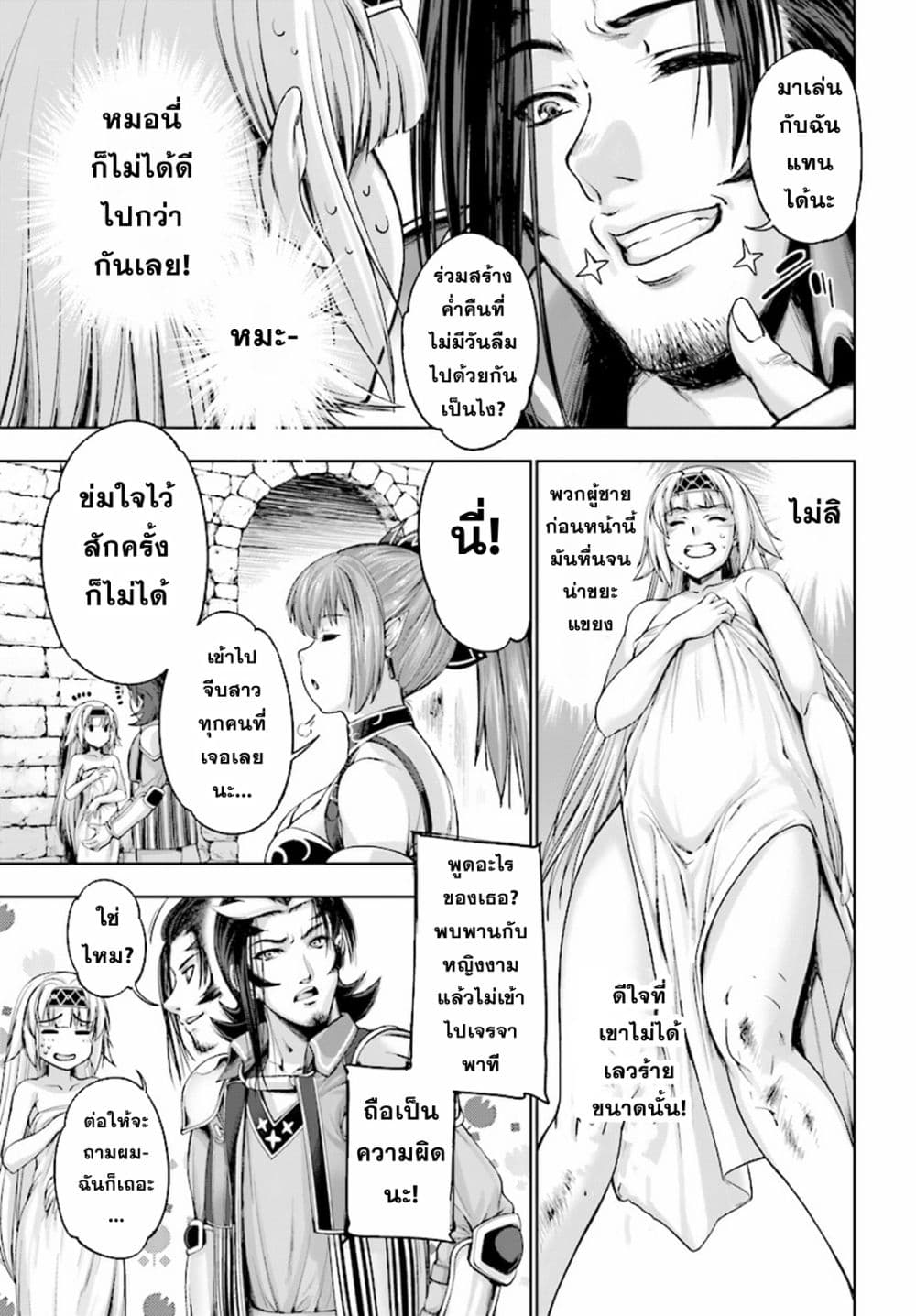 Yuusha to Maou no Konpaku Rekitei (Extasis) page 18