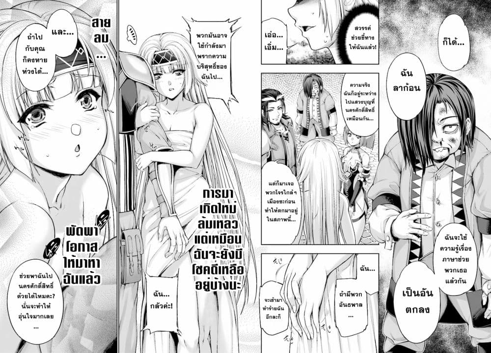 Yuusha to Maou no Konpaku Rekitei (Extasis) page 22