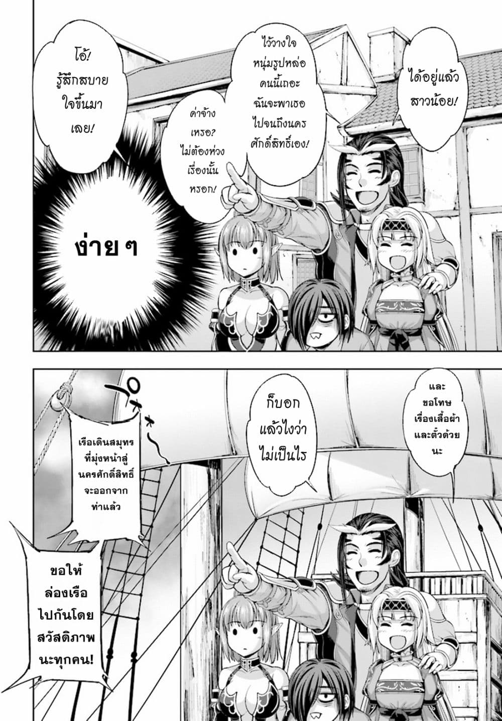 Yuusha to Maou no Konpaku Rekitei (Extasis) page 23