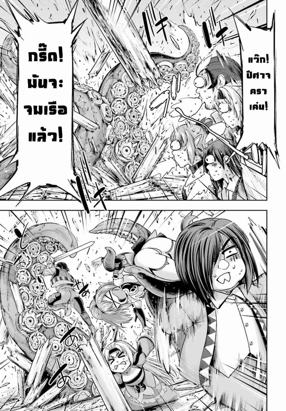 Yuusha to Maou no Konpaku Rekitei (Extasis) page 24