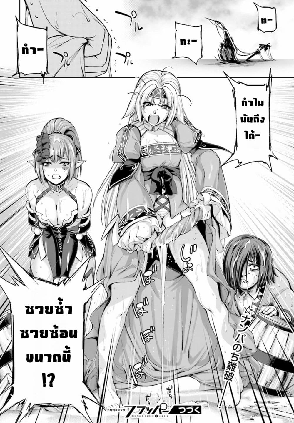 Yuusha to Maou no Konpaku Rekitei (Extasis) page 25