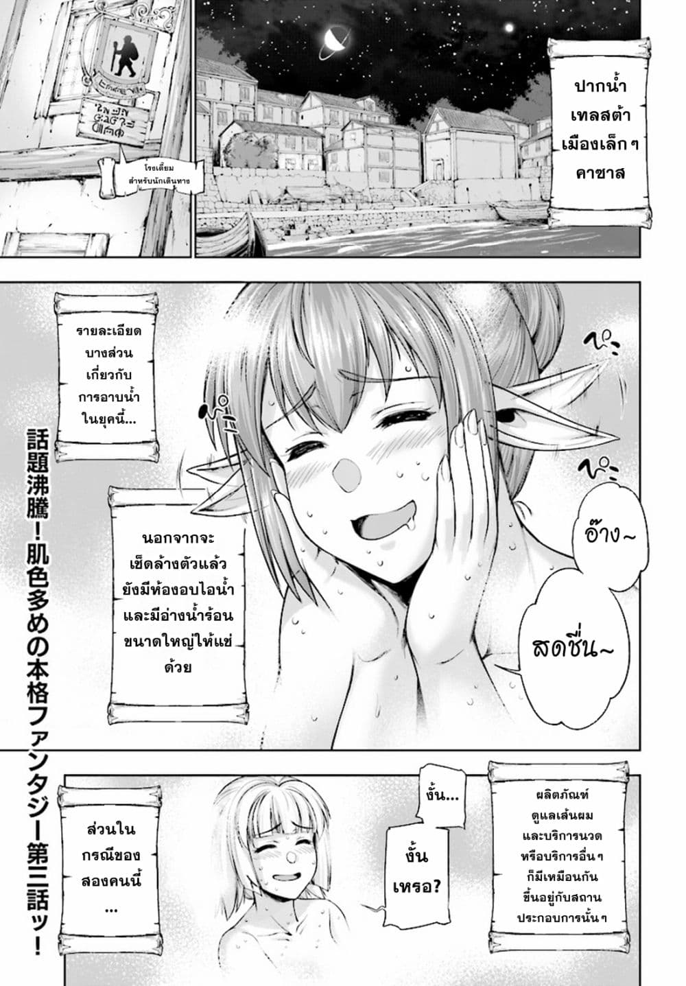 Yuusha to Maou no Konpaku Rekitei (Extasis) page 1