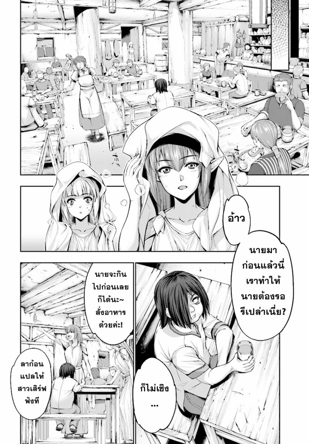 Yuusha to Maou no Konpaku Rekitei (Extasis) page 4
