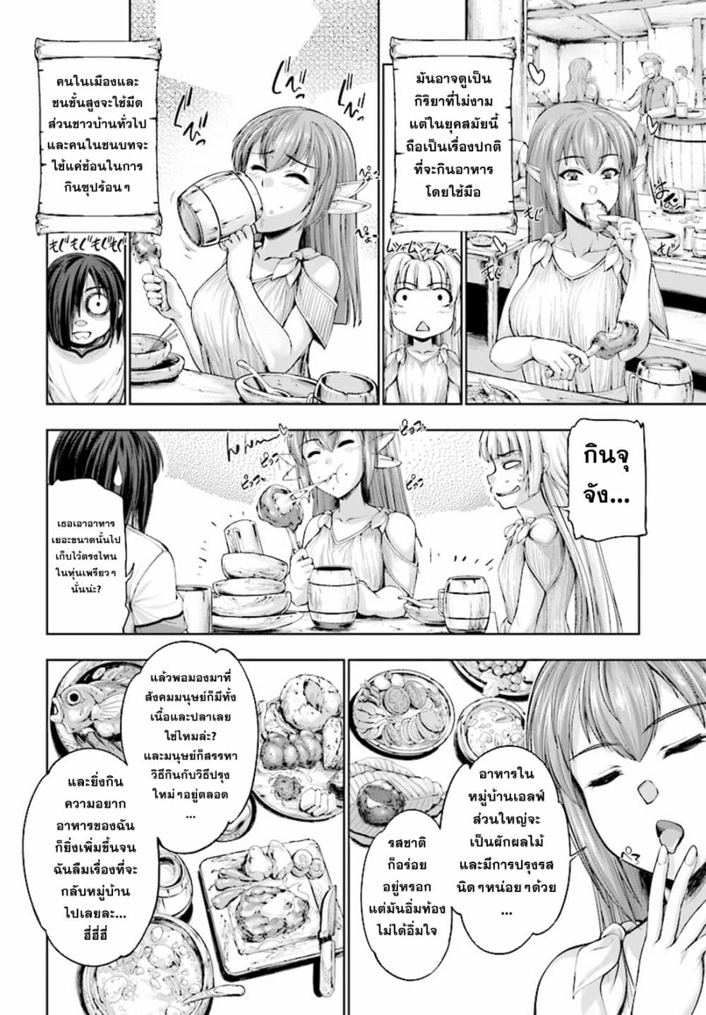 Yuusha to Maou no Konpaku Rekitei (Extasis) page 6