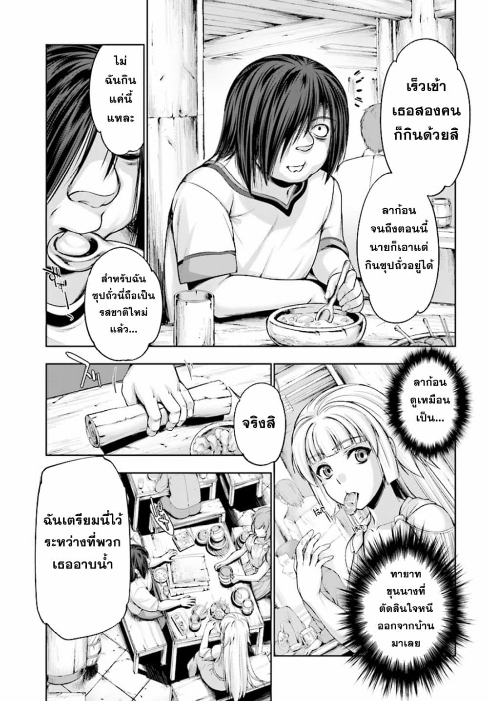 Yuusha to Maou no Konpaku Rekitei (Extasis) page 7