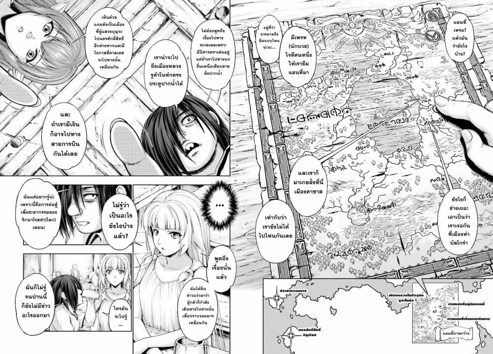 Yuusha to Maou no Konpaku Rekitei (Extasis) page 8