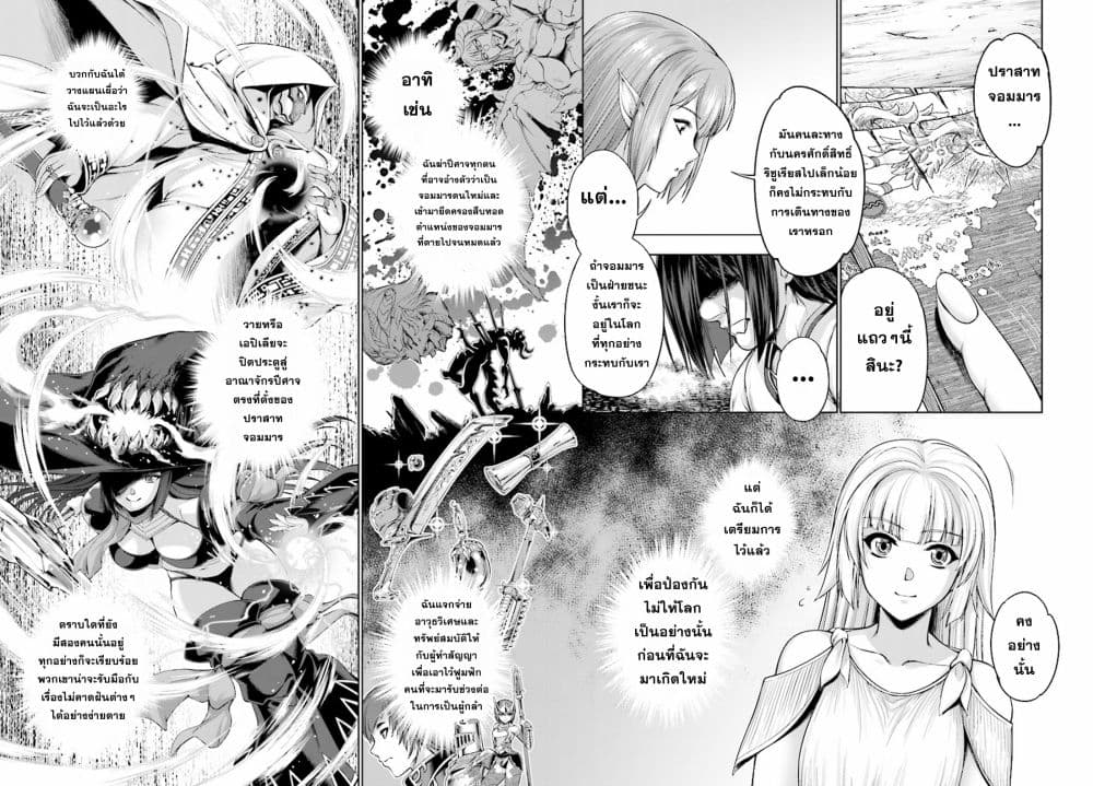 Yuusha to Maou no Konpaku Rekitei (Extasis) page 9