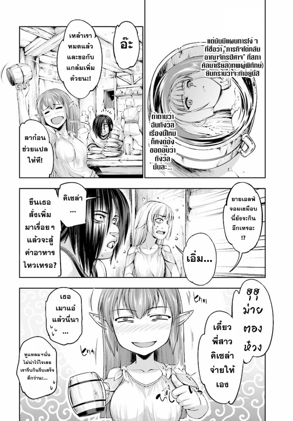 Yuusha to Maou no Konpaku Rekitei (Extasis) page 10