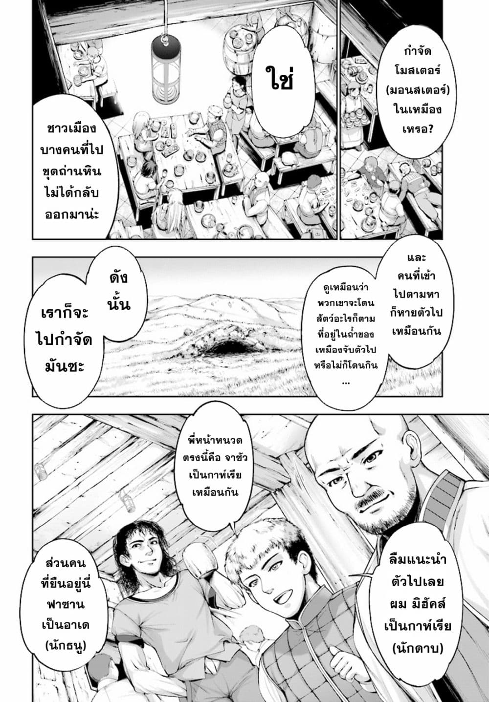 Yuusha to Maou no Konpaku Rekitei (Extasis) page 14