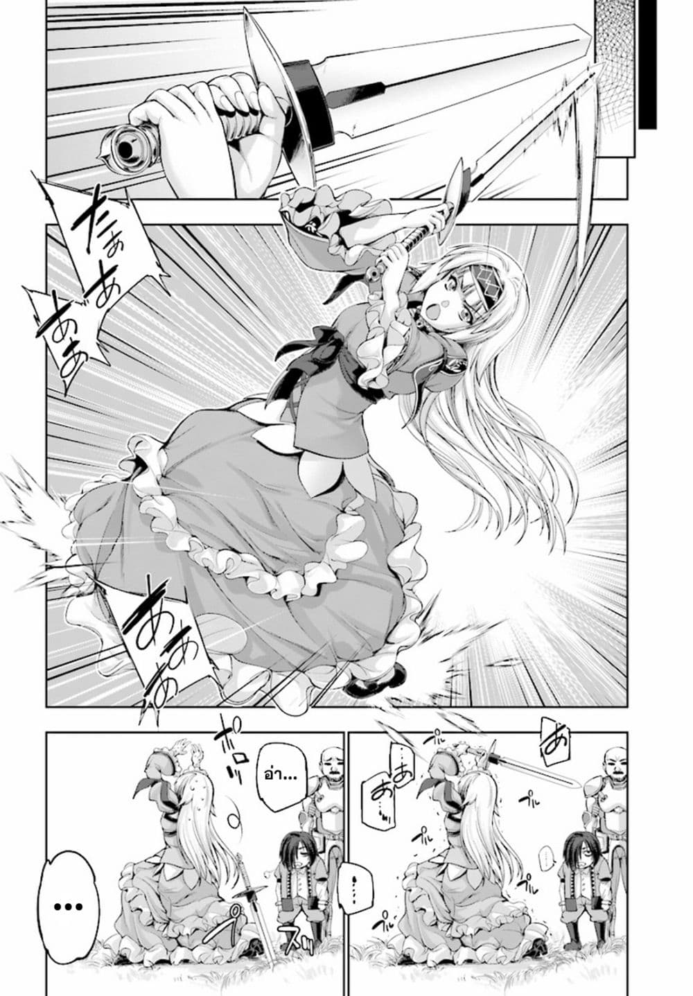 Yuusha to Maou no Konpaku Rekitei (Extasis) page 18