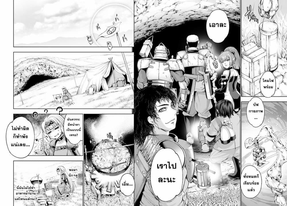 Yuusha to Maou no Konpaku Rekitei (Extasis) page 20