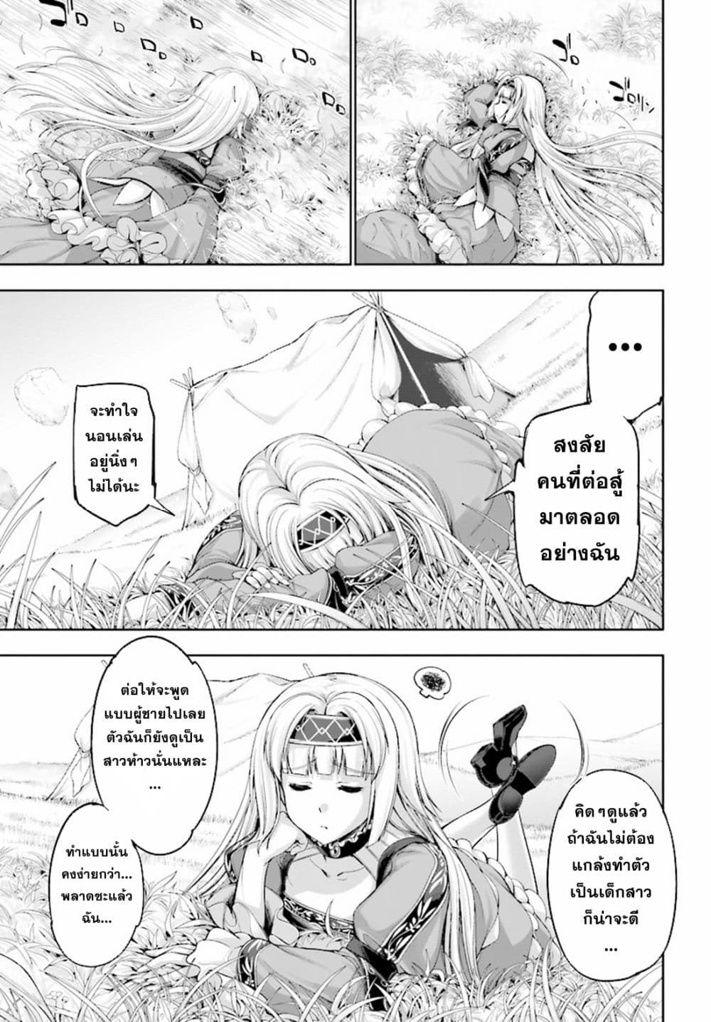 Yuusha to Maou no Konpaku Rekitei (Extasis) page 22