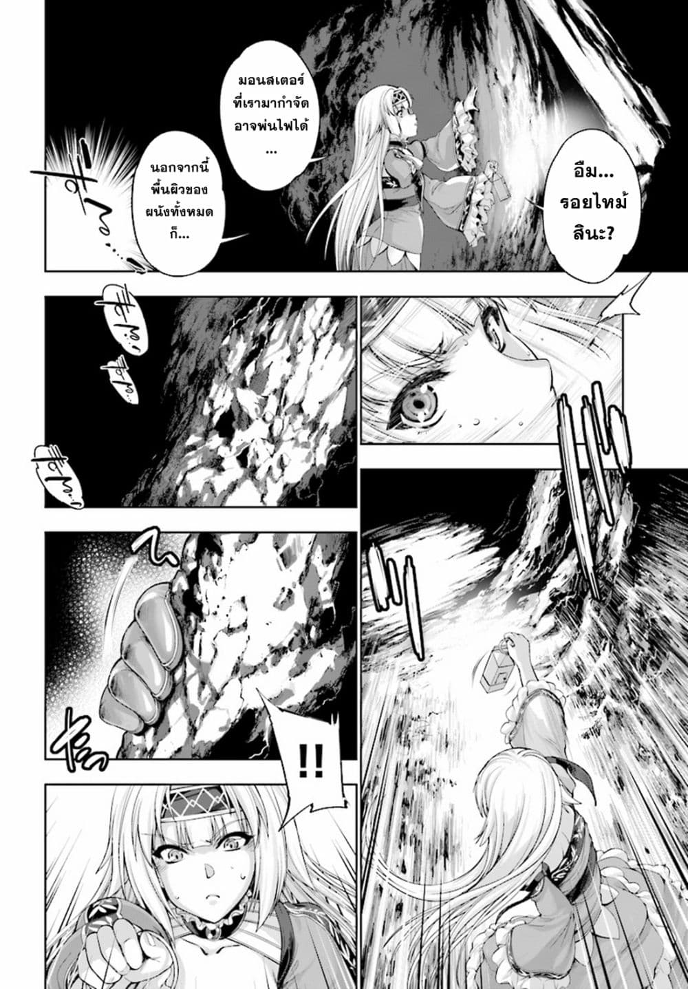 Yuusha to Maou no Konpaku Rekitei (Extasis) page 27