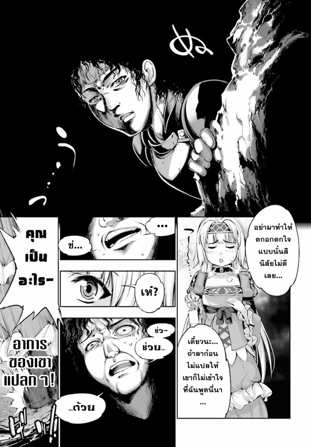 Yuusha to Maou no Konpaku Rekitei (Extasis) page 28