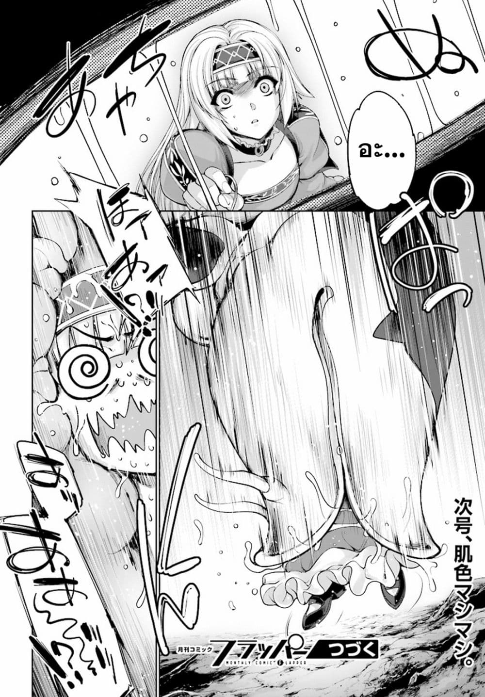 Yuusha to Maou no Konpaku Rekitei (Extasis) page 30