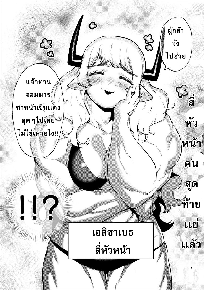 Yuusha to Maou no RabusKome page 2