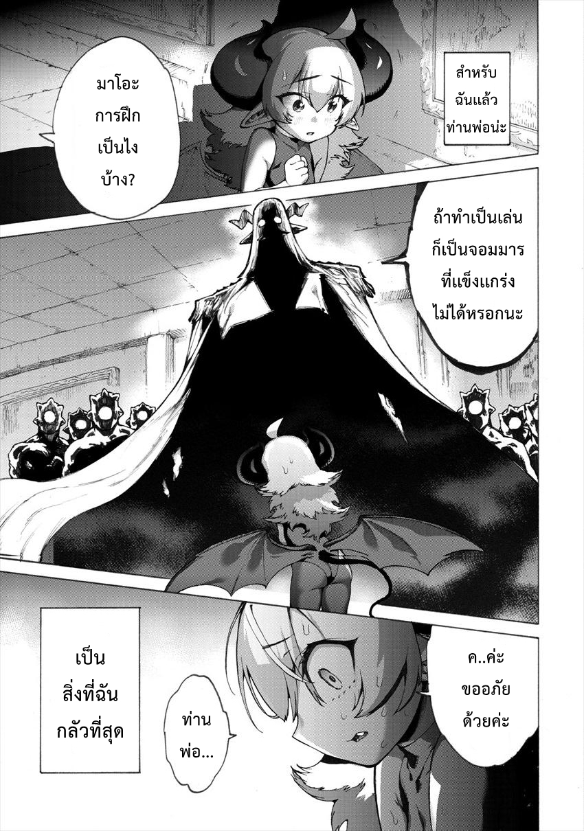 Yuusha to Maou no RabusKome page 1