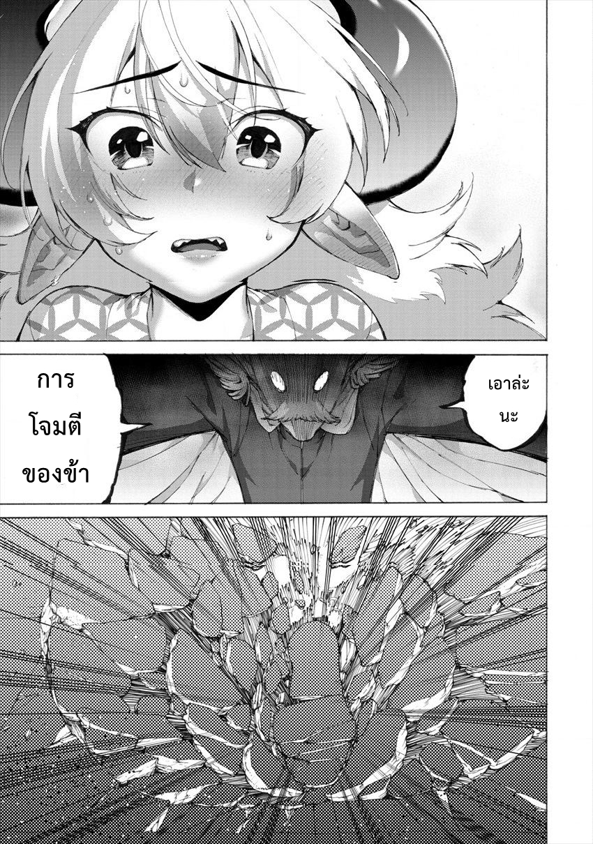 Yuusha to Maou no RabusKome page 7