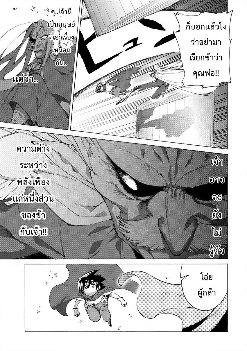 Yuusha to Maou no RabusKome page 10