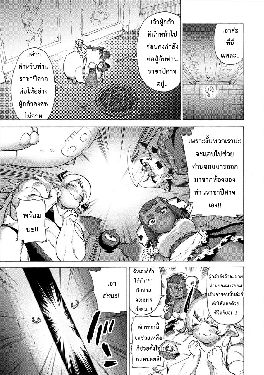 Yuusha to Maou no RabusKome page 1