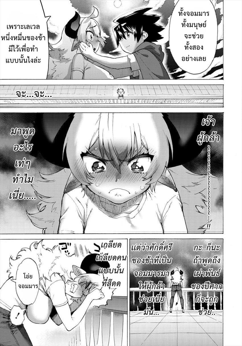 Yuusha to Maou no RabusKome page 1