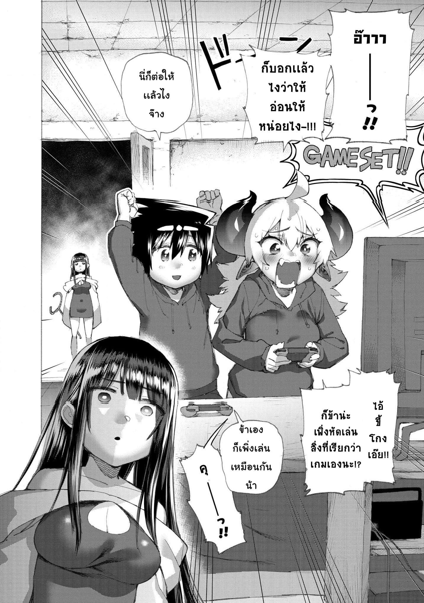 Yuusha to Maou no RabusKome page 4