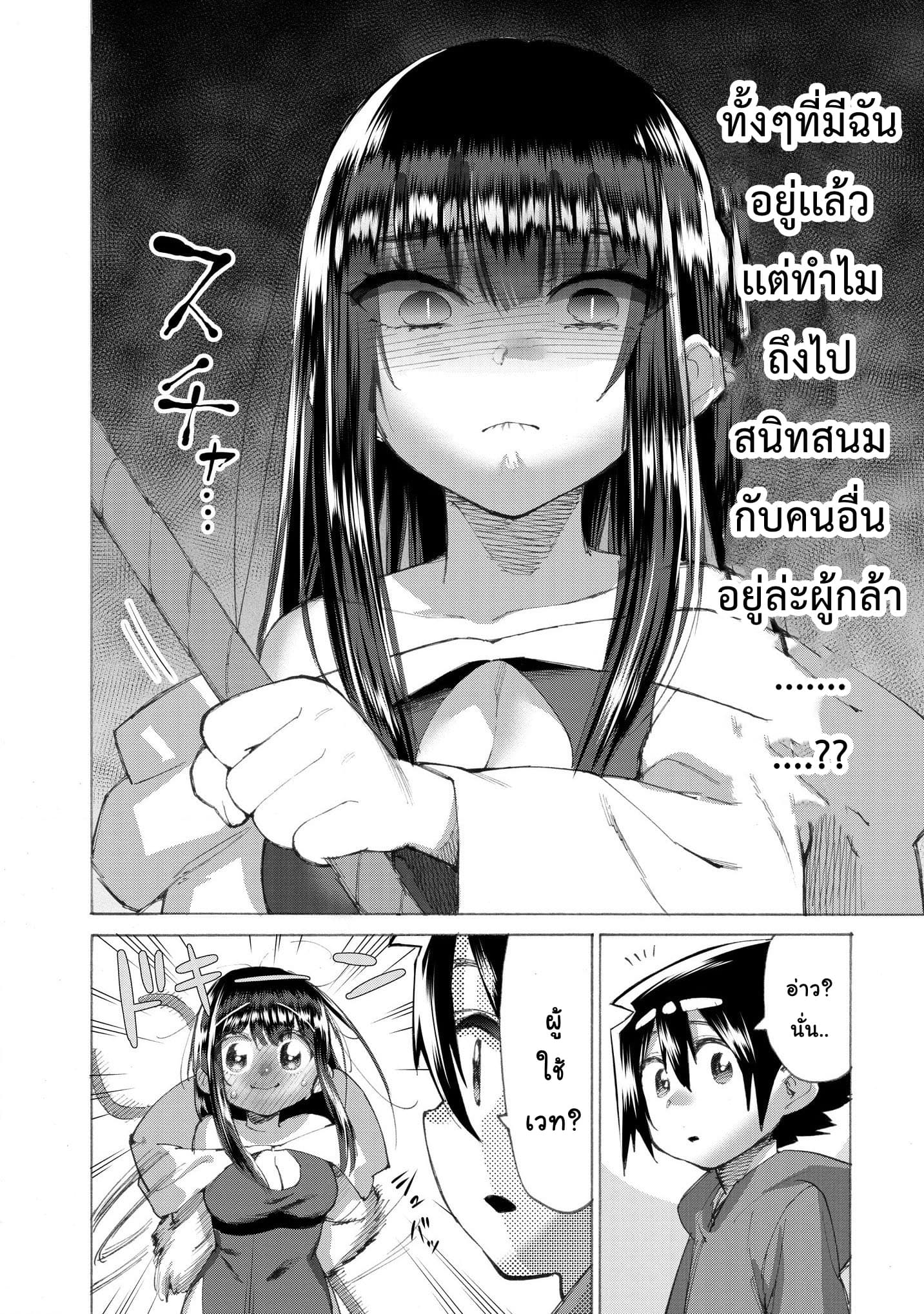Yuusha to Maou no RabusKome page 6