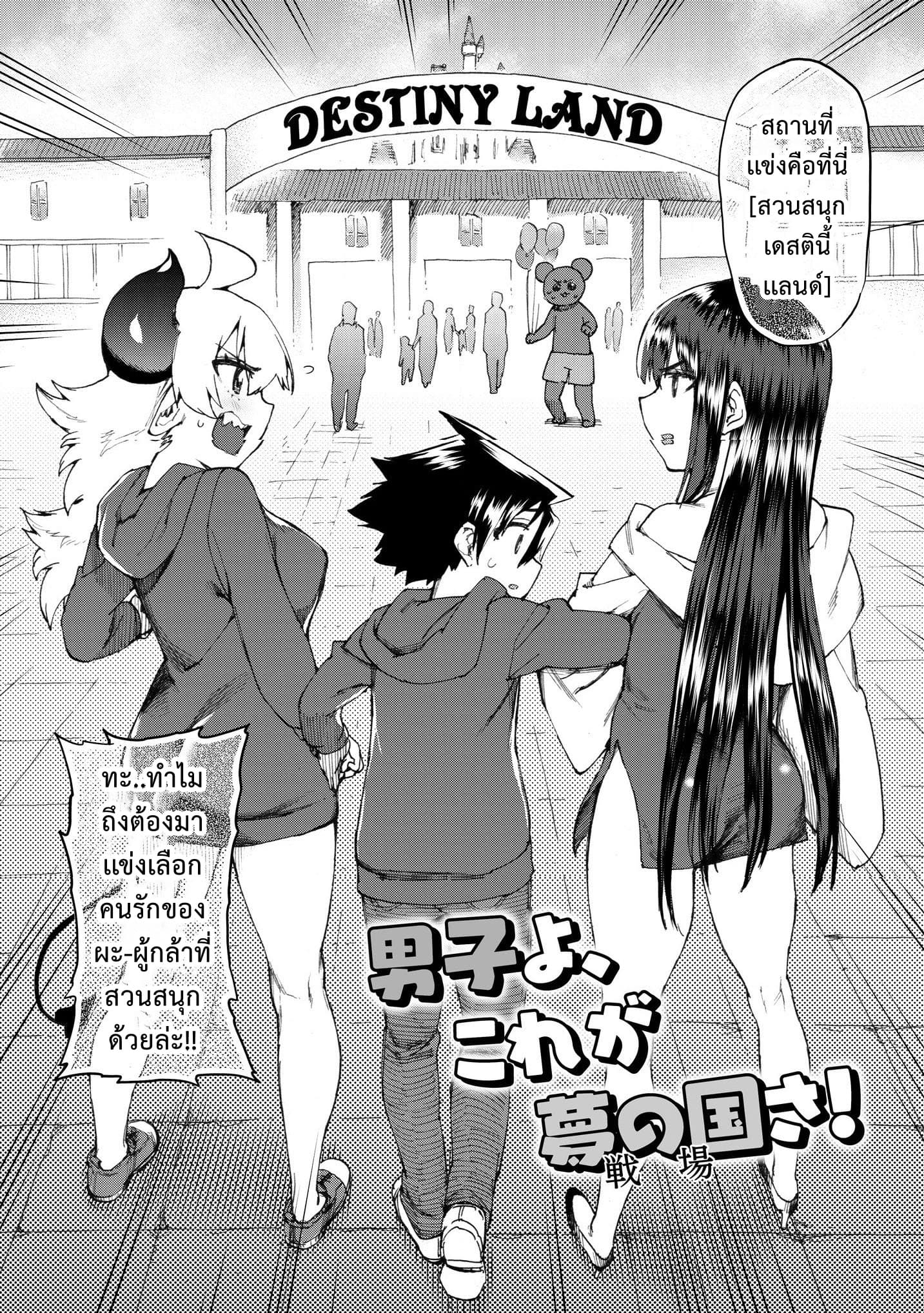 Yuusha to Maou no RabusKome page 2