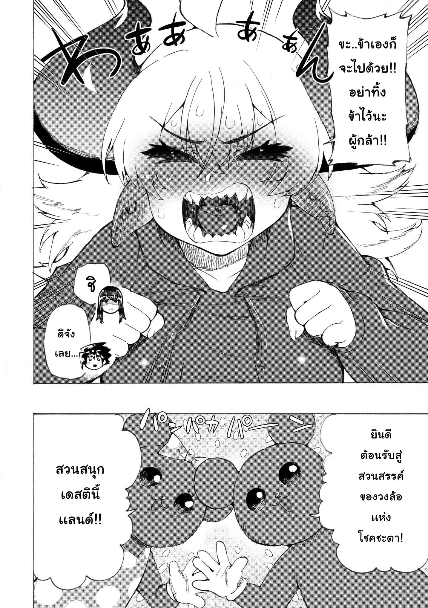 Yuusha to Maou no RabusKome page 4