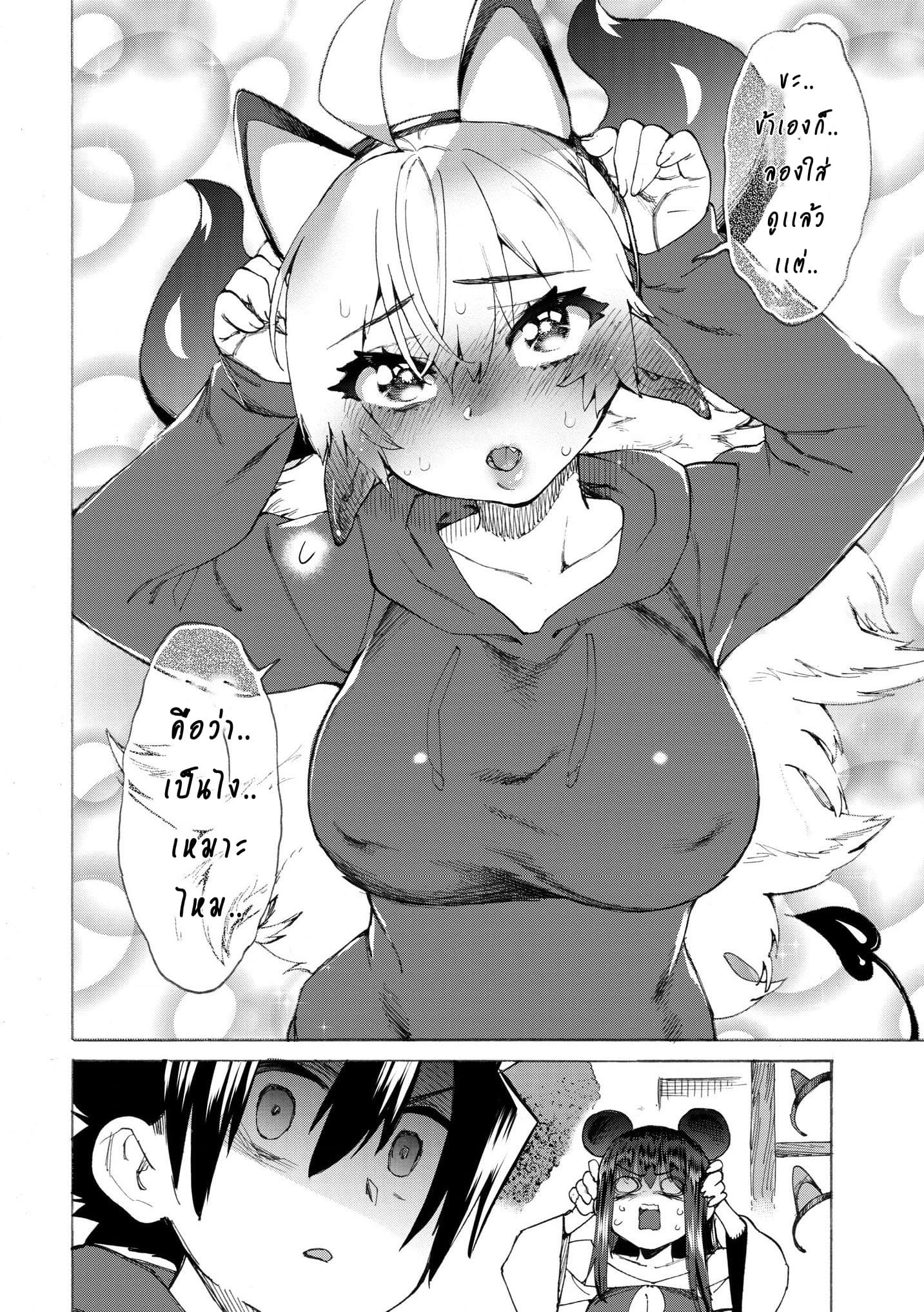 Yuusha to Maou no RabusKome page 6