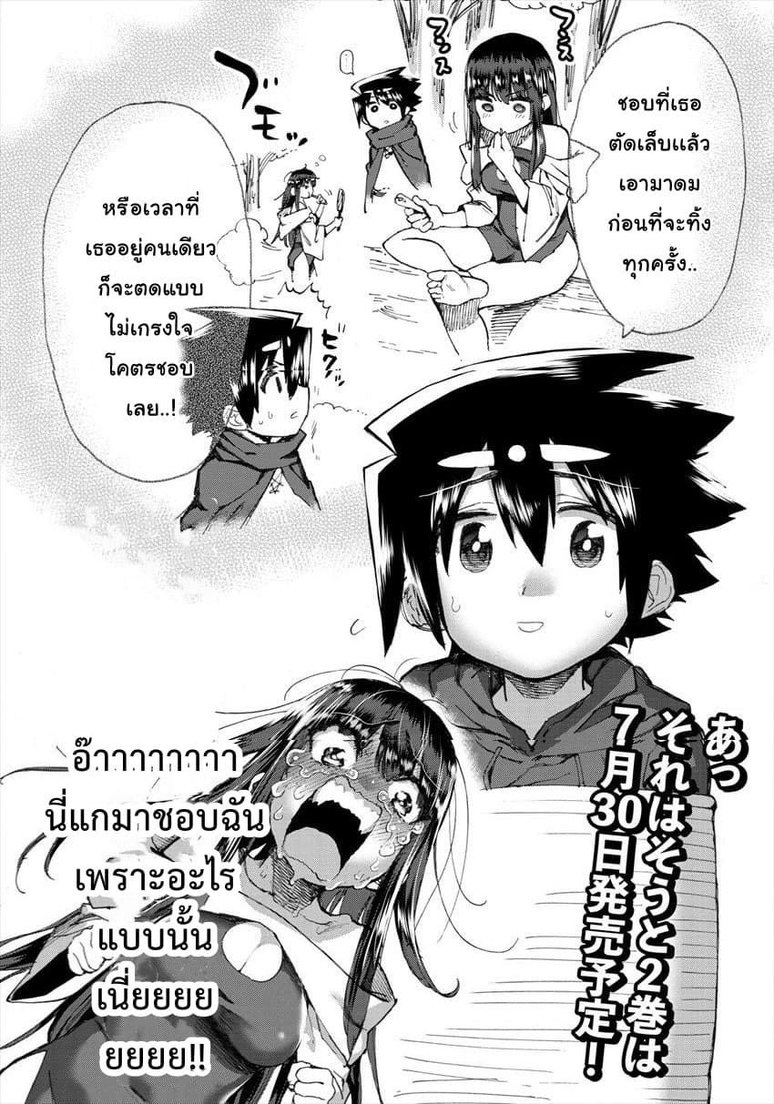 Yuusha to Maou no RabusKome page 2
